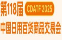 2025��118���й����ðٻ���Ʒ���׻�