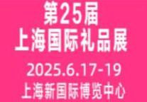2025���25���Ϻ�������Ʒ���Ĵ���Ʒ���Ҿ���Ʒչ����