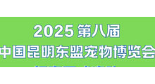 2025�ڰ˽��������˳���չ