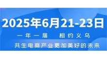 2025�й��������ڵ�����������-���ڵ���չ