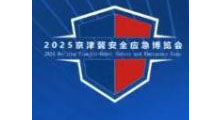 2025���򼽰�ȫӦ��������