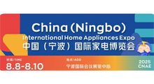2025CNAE�й������������ʼҵ粩����