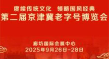 2025��ڶ��쾩�򼽣��ȷ������ֺŲ�����