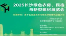 2025��ɳ��ɫũ�������������ͽ���չ����