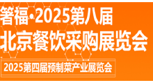 �縣��2025�ڰ˽챱�������ɹ�չ�����߱���Ԥ�Ʋ�չ
