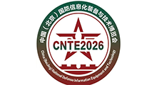 2026��ʮ����й�������Ϣ��װ���뼼��������
