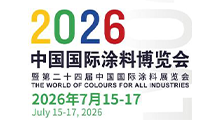 2026�й�����Ϳ�ϲ������ߵڶ�ʮ�Ľ��й�����Ϳ��չ����