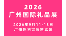 2026���ݹ�����Ʒ���Ĵ���Ʒչ����