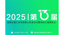 2025���13���й���·������������ͨ������
