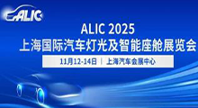 2025�Ϻ����������ƹ⼰��������չ����