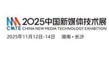 2025�й���ý�弼��չ