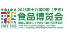 2025��19���й���������ʳƷ�������ߵڶ����㽭����������ɫС��