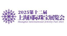 2025��ʮ�����Ϻ������鱦չ����
