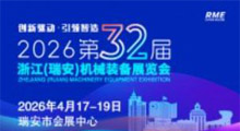 2026��32���㽭���𰲣���еװ��չ����