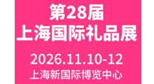 2026��28���Ϻ�������Ʒ���Ĵ���Ʒ���Ҿ���Ʒչ����