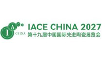 2027�й��Ϻ������Ƚ��մ�չ����(IACE CHINA)