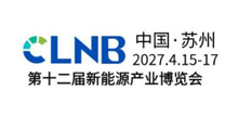 2027����ʮ���죩��������Դ��ҵ�����ᣨCLNB��