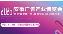 2026���չ�漼�����豸��LED����ʶ����չ����