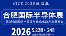 2026�й�(�Ϸ�)���ʰ뵼���뼯�ɵ�·��ҵչ����