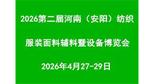 2026�ڶ�����ϣ����������ʷ�֯��װ���ϸ������豸������