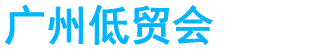 展会头条网 展会头条网