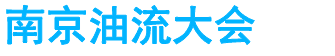展会头条网 展会头条网