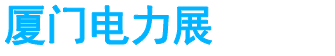 展会头条网 展会头条网