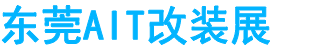 展会头条网 展会头条网