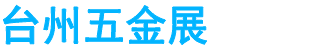 展会头条网 展会头条网