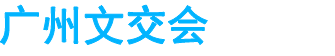 展会头条网 展会头条网