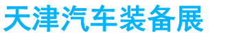 展会头条网 展会头条网
