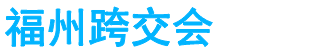 展会头条网 展会头条网