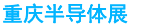 展会头条网 展会头条网