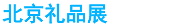 展会头条网 展会头条网