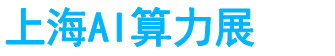 展会头条网 展会头条网