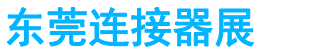 展会头条网 展会头条网