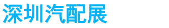 展会头条网 展会头条网