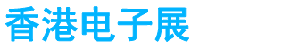 展会头条网 展会头条网