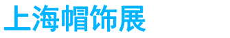 展会头条网 展会头条网