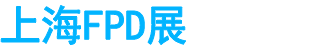 展会头条网 展会头条网