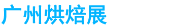 展会头条网 展会头条网