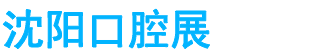 展会头条网 展会头条网