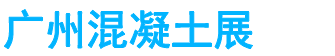 展会头条网 展会头条网