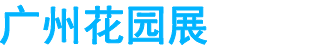 展会头条网 展会头条网