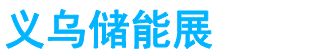 展会头条网 展会头条网