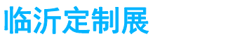 展会头条网 展会头条网