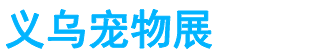 展会头条网 展会头条网