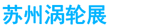 展会头条网 展会头条网
