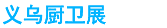 展会头条网 展会头条网