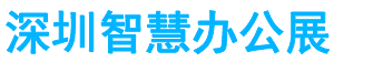 展会头条网 展会头条网